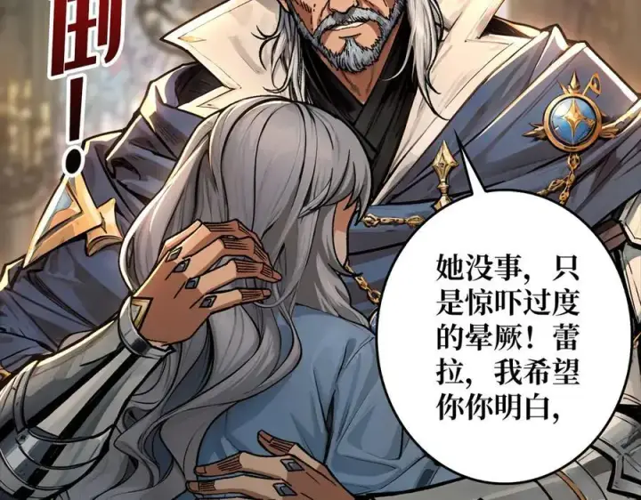 漫画《重燃吧，T0玩家！》第34话 少女的决意第24张图