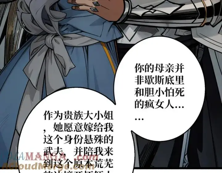 漫画《重燃吧，T0玩家！》第34话 少女的决意第25张图