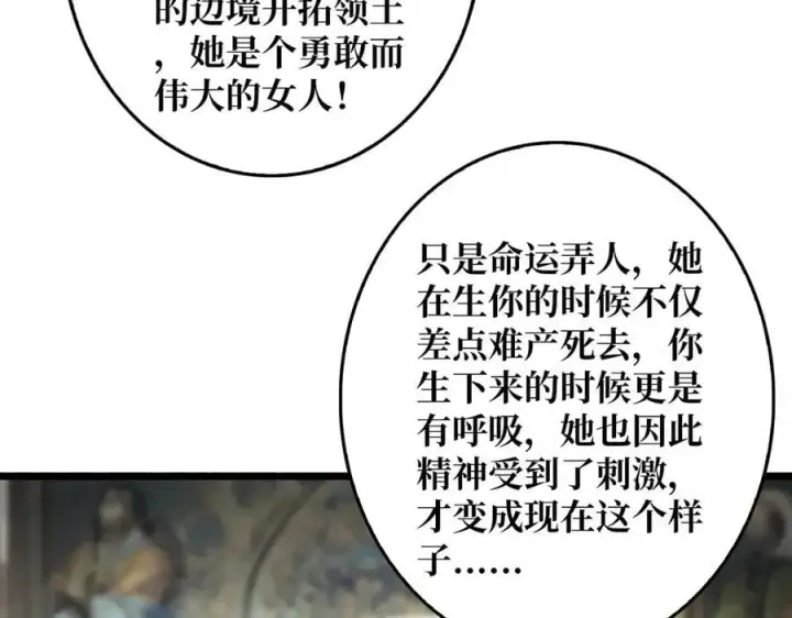 漫画《重燃吧，T0玩家！》第34话 少女的决意第26张图