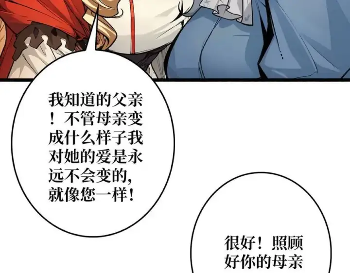 漫画《重燃吧，T0玩家！》第34话 少女的决意第28张图