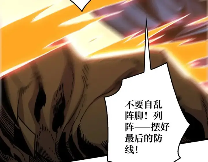 漫画《重燃吧，T0玩家！》第34话 少女的决意第42张图