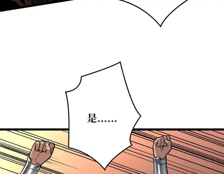 漫画《重燃吧，T0玩家！》第34话 少女的决意第43张图