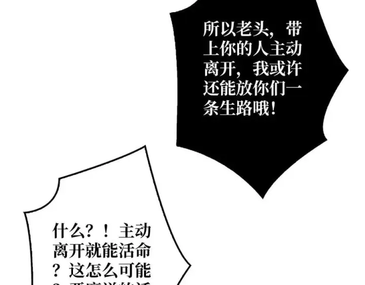 漫画《重燃吧，T0玩家！》第34话 少女的决意第54张图