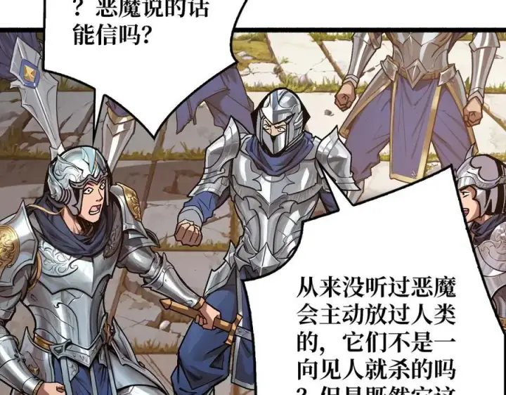 漫画《重燃吧，T0玩家！》第34话 少女的决意第55张图