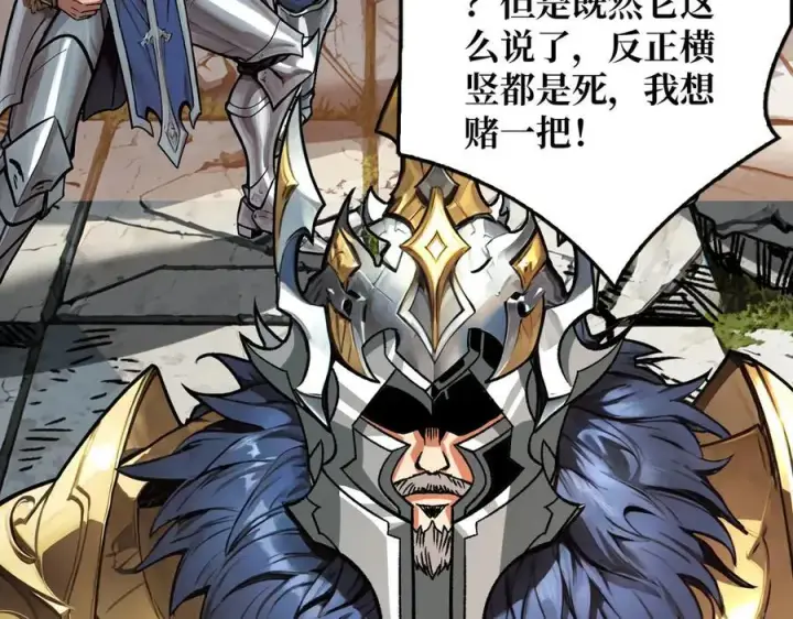 漫画《重燃吧，T0玩家！》第34话 少女的决意第56张图