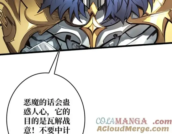 漫画《重燃吧，T0玩家！》第34话 少女的决意第57张图