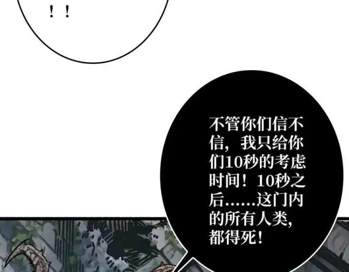漫画《重燃吧，T0玩家！》第34话 少女的决意第58张图