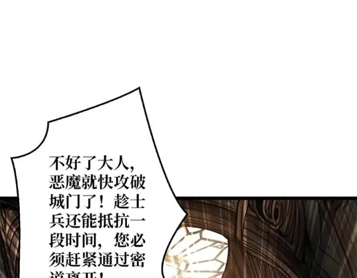 漫画《重燃吧，T0玩家！》第34话 少女的决意第6张图