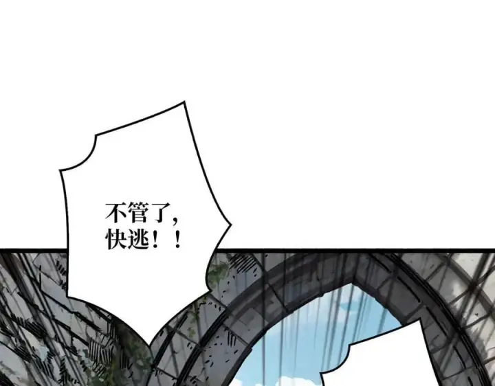 漫画《重燃吧，T0玩家！》第34话 少女的决意第62张图