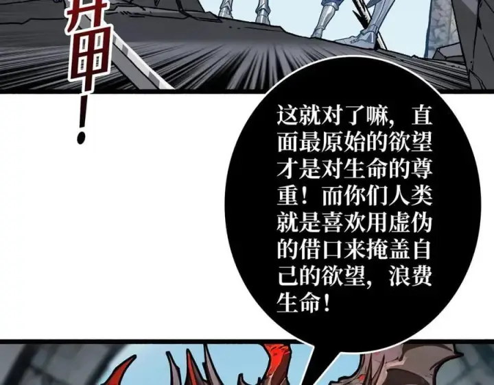 漫画《重燃吧，T0玩家！》第34话 少女的决意第64张图