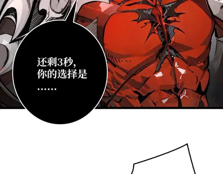 漫画《重燃吧，T0玩家！》第34话 少女的决意第66张图