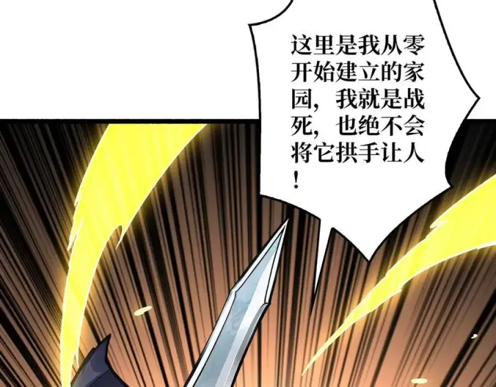 漫画《重燃吧，T0玩家！》第34话 少女的决意第67张图