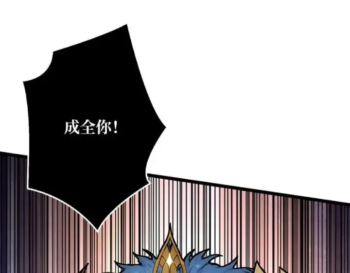 漫画《重燃吧，T0玩家！》第34话 少女的决意第75张图