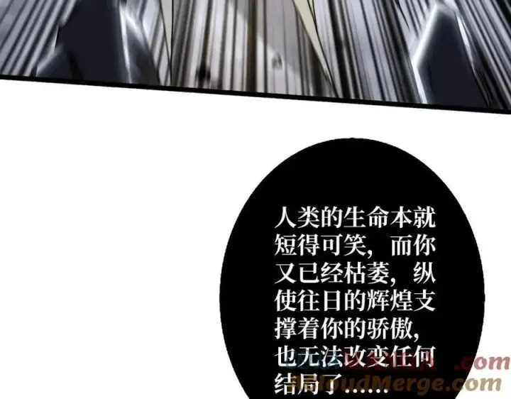 漫画《重燃吧，T0玩家！》第34话 少女的决意第81张图