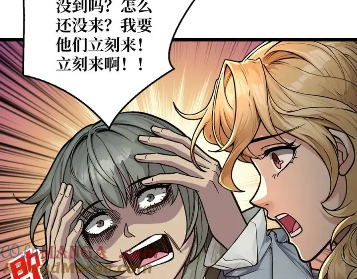 漫画《重燃吧，T0玩家！》第34话 少女的决意第9张图