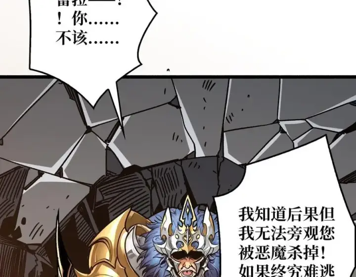 漫画《重燃吧，T0玩家！》第34话 少女的决意第91张图