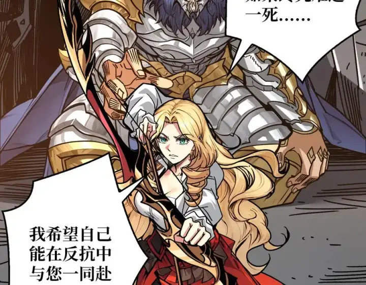 漫画《重燃吧，T0玩家！》第34话 少女的决意第92张图