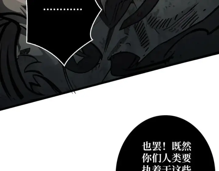 漫画《重燃吧，T0玩家！》第34话 少女的决意第95张图