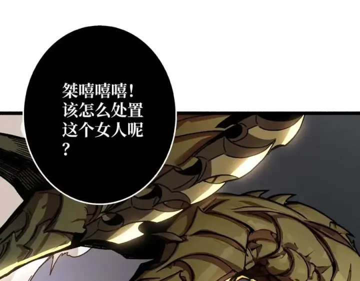 漫画《重燃吧，T0玩家！》第34话 少女的决意第99张图