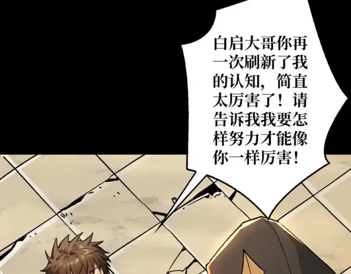 漫画《重燃吧，T0玩家！》第35话 神秘的男人第10张图
