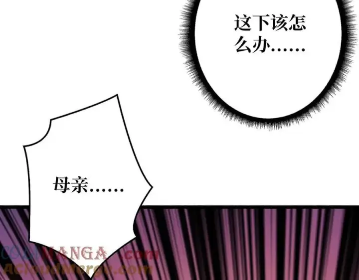 漫画《重燃吧，T0玩家！》第35话 神秘的男人第101张图