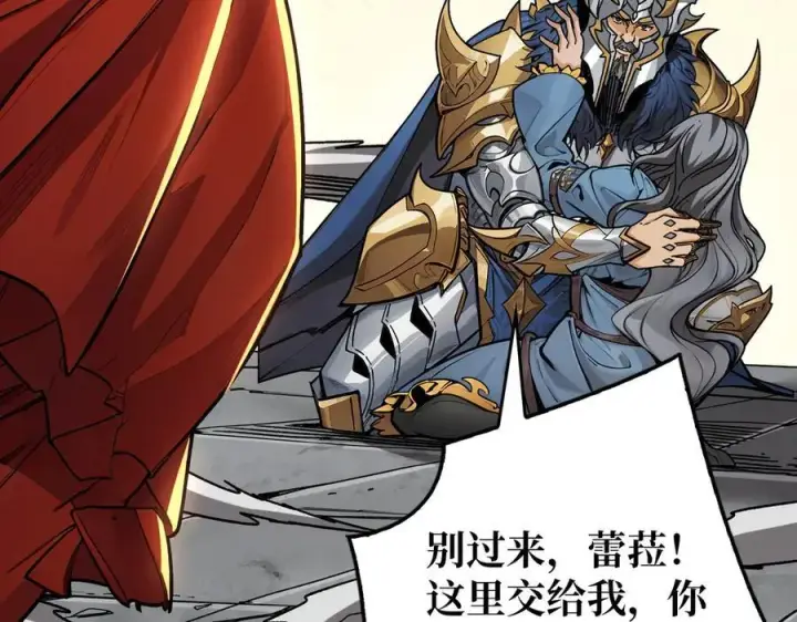 漫画《重燃吧，T0玩家！》第35话 神秘的男人第103张图