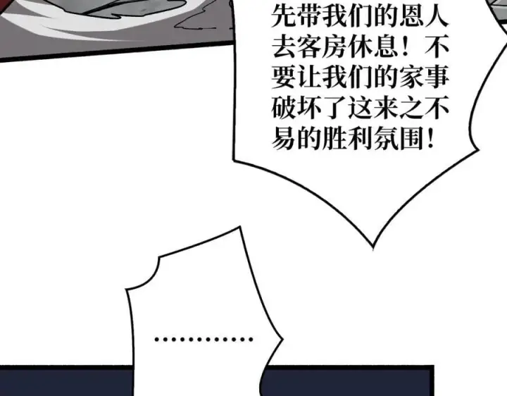 漫画《重燃吧，T0玩家！》第35话 神秘的男人第104张图