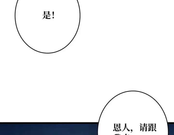 漫画《重燃吧，T0玩家！》第35话 神秘的男人第107张图