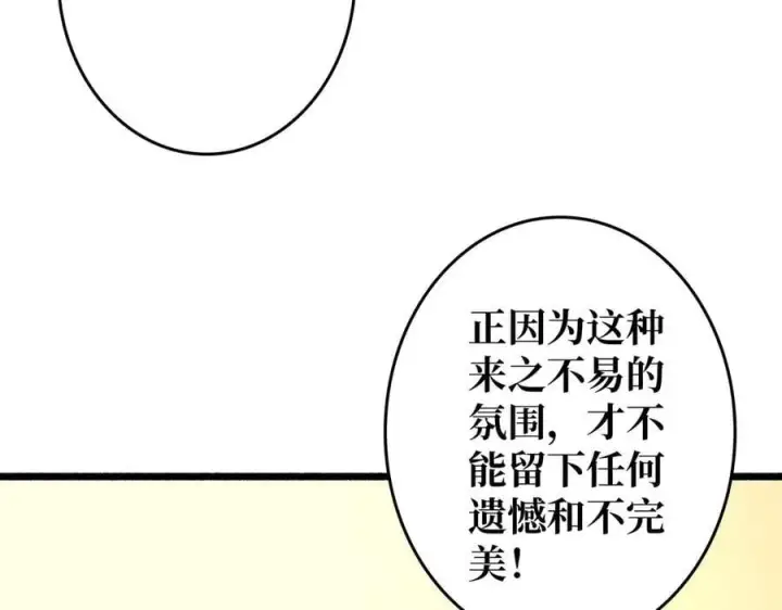 漫画《重燃吧，T0玩家！》第35话 神秘的男人第110张图