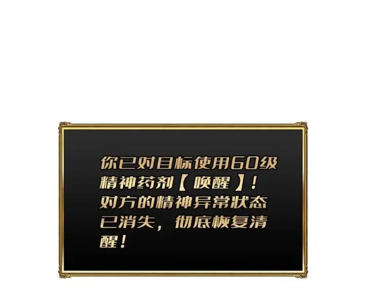 漫画《重燃吧，T0玩家！》第35话 神秘的男人第115张图