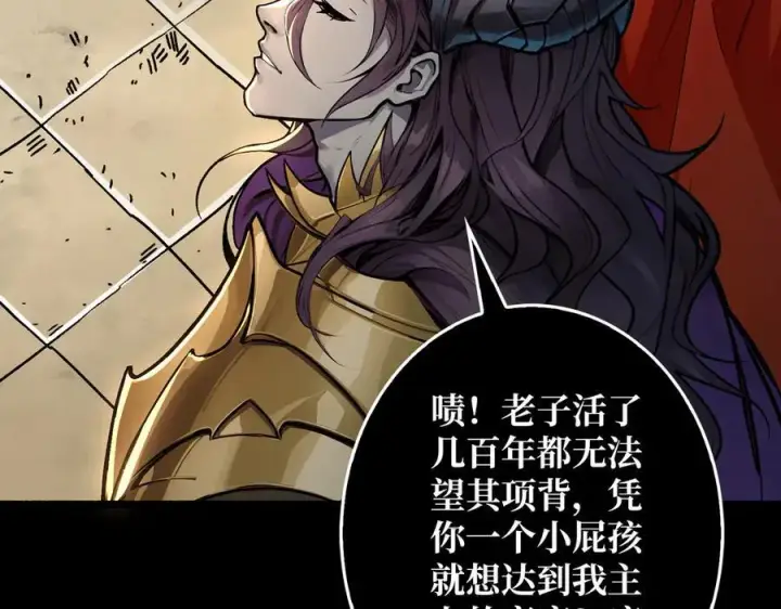 漫画《重燃吧，T0玩家！》第35话 神秘的男人第12张图