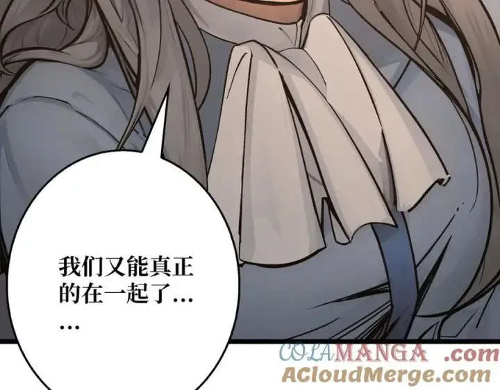 漫画《重燃吧，T0玩家！》第35话 神秘的男人第121张图