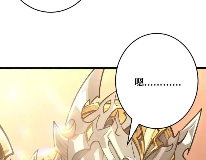 漫画《重燃吧，T0玩家！》第35话 神秘的男人第122张图