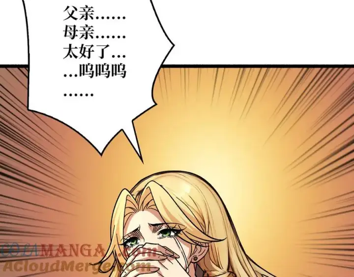 漫画《重燃吧，T0玩家！》第35话 神秘的男人第125张图