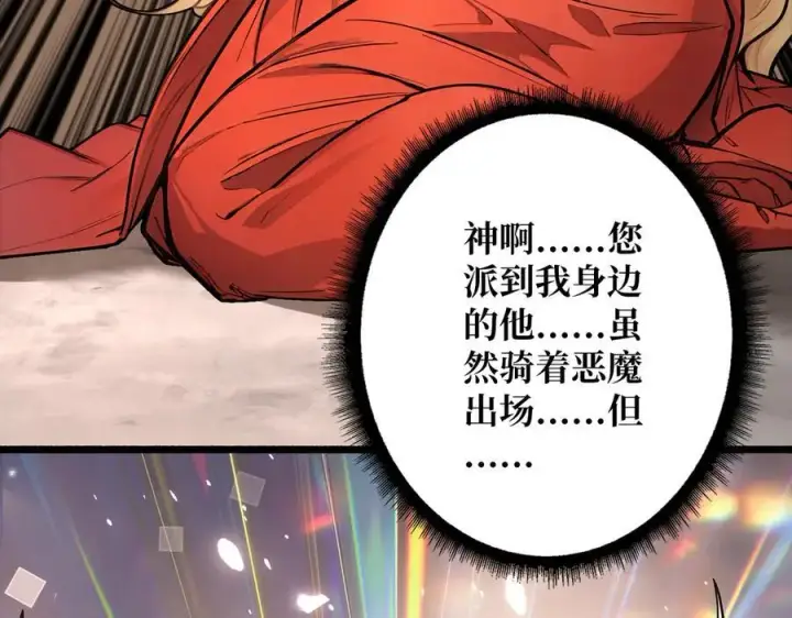 漫画《重燃吧，T0玩家！》第35话 神秘的男人第127张图