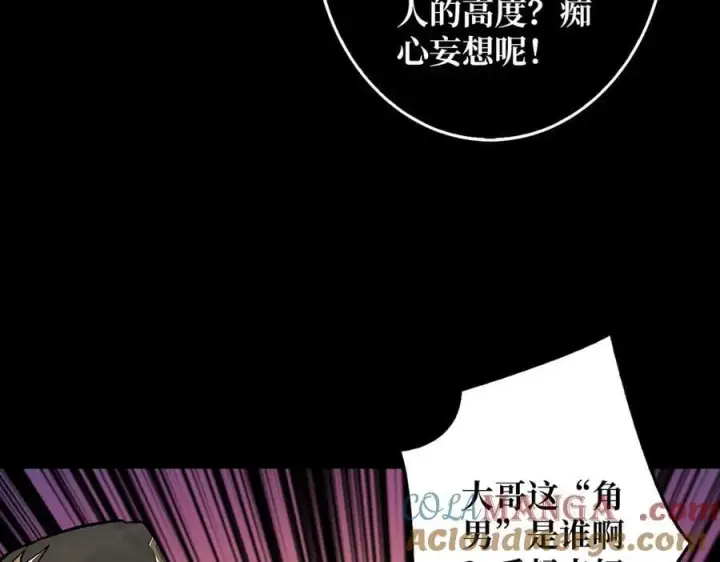 漫画《重燃吧，T0玩家！》第35话 神秘的男人第13张图