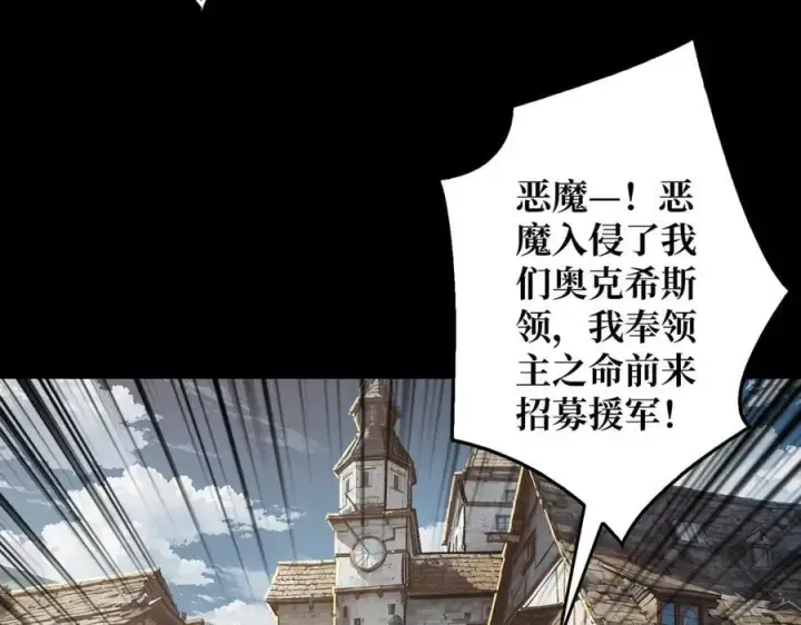 漫画《重燃吧，T0玩家！》第35话 神秘的男人第16张图