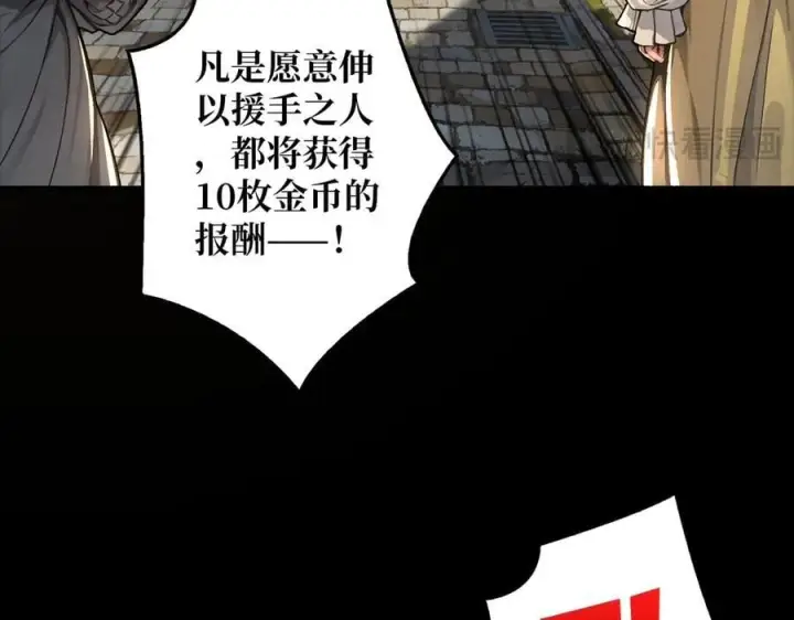 漫画《重燃吧，T0玩家！》第35话 神秘的男人第18张图