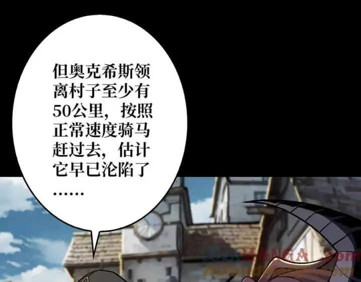 漫画《重燃吧，T0玩家！》第35话 神秘的男人第21张图