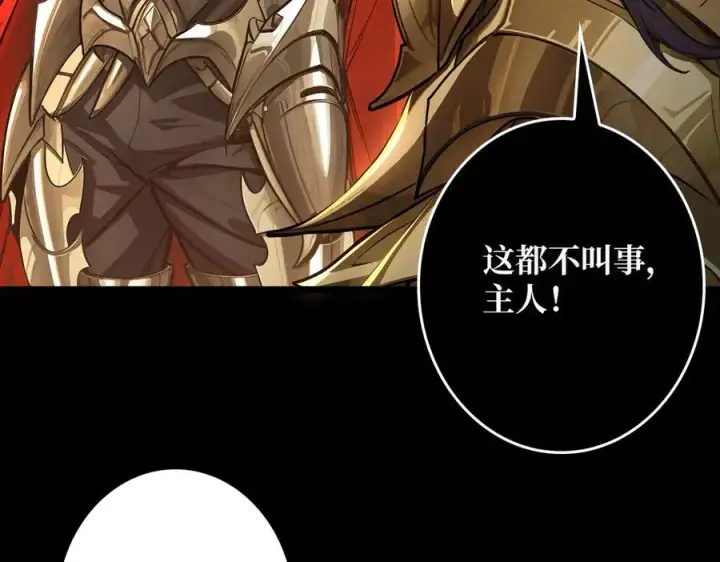 漫画《重燃吧，T0玩家！》第35话 神秘的男人第23张图