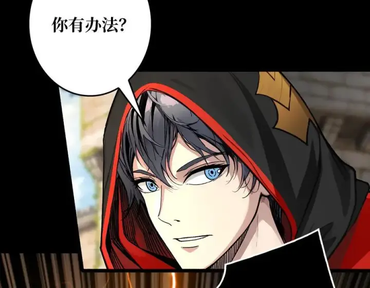 漫画《重燃吧，T0玩家！》第35话 神秘的男人第24张图