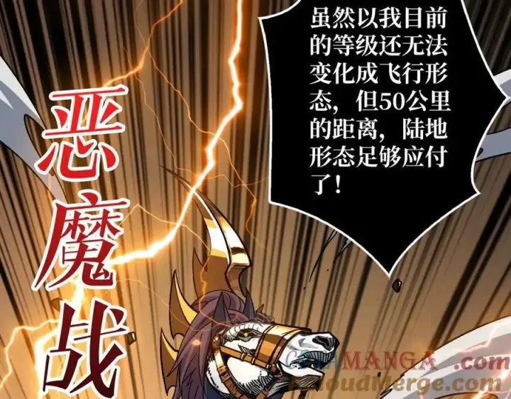 漫画《重燃吧，T0玩家！》第35话 神秘的男人第25张图