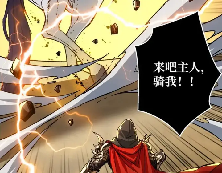 漫画《重燃吧，T0玩家！》第35话 神秘的男人第27张图