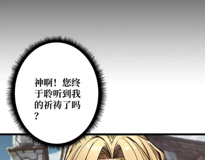 漫画《重燃吧，T0玩家！》第35话 神秘的男人第30张图