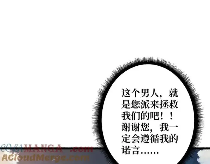 漫画《重燃吧，T0玩家！》第35话 神秘的男人第33张图