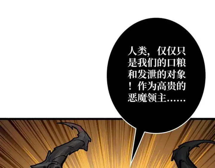 漫画《重燃吧，T0玩家！》第35话 神秘的男人第36张图