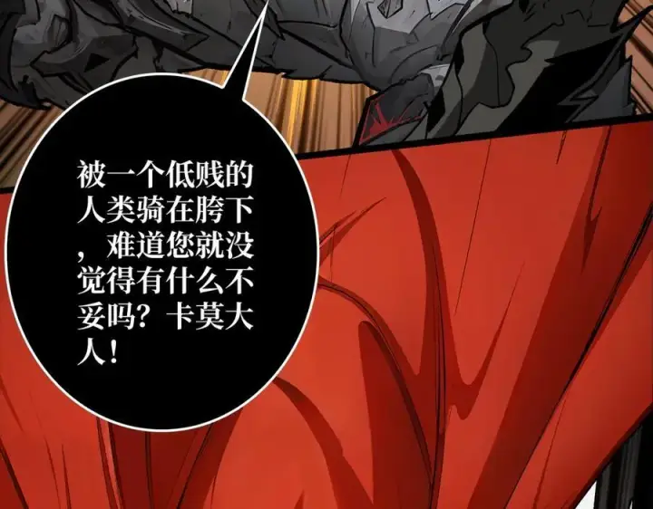 漫画《重燃吧，T0玩家！》第35话 神秘的男人第38张图