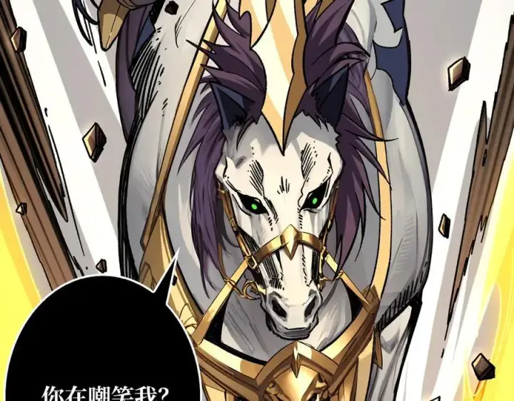 漫画《重燃吧，T0玩家！》第35话 神秘的男人第40张图