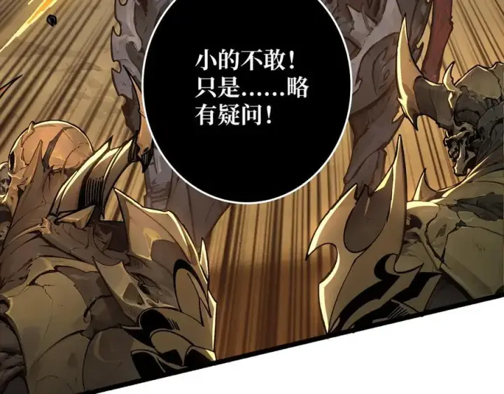 漫画《重燃吧，T0玩家！》第35话 神秘的男人第43张图
