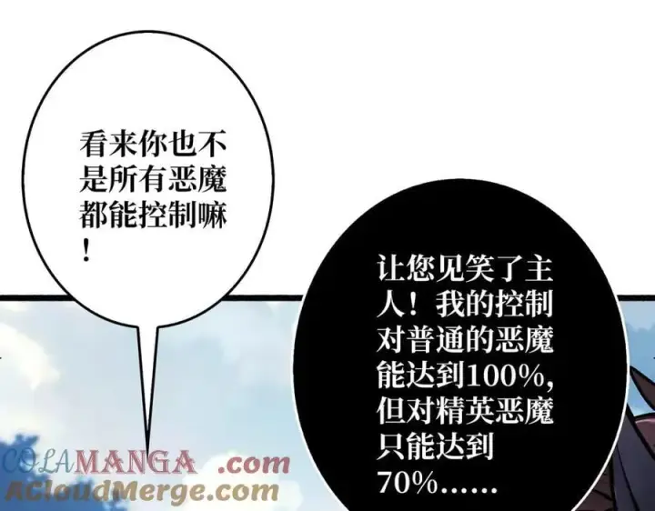 漫画《重燃吧，T0玩家！》第35话 神秘的男人第45张图
